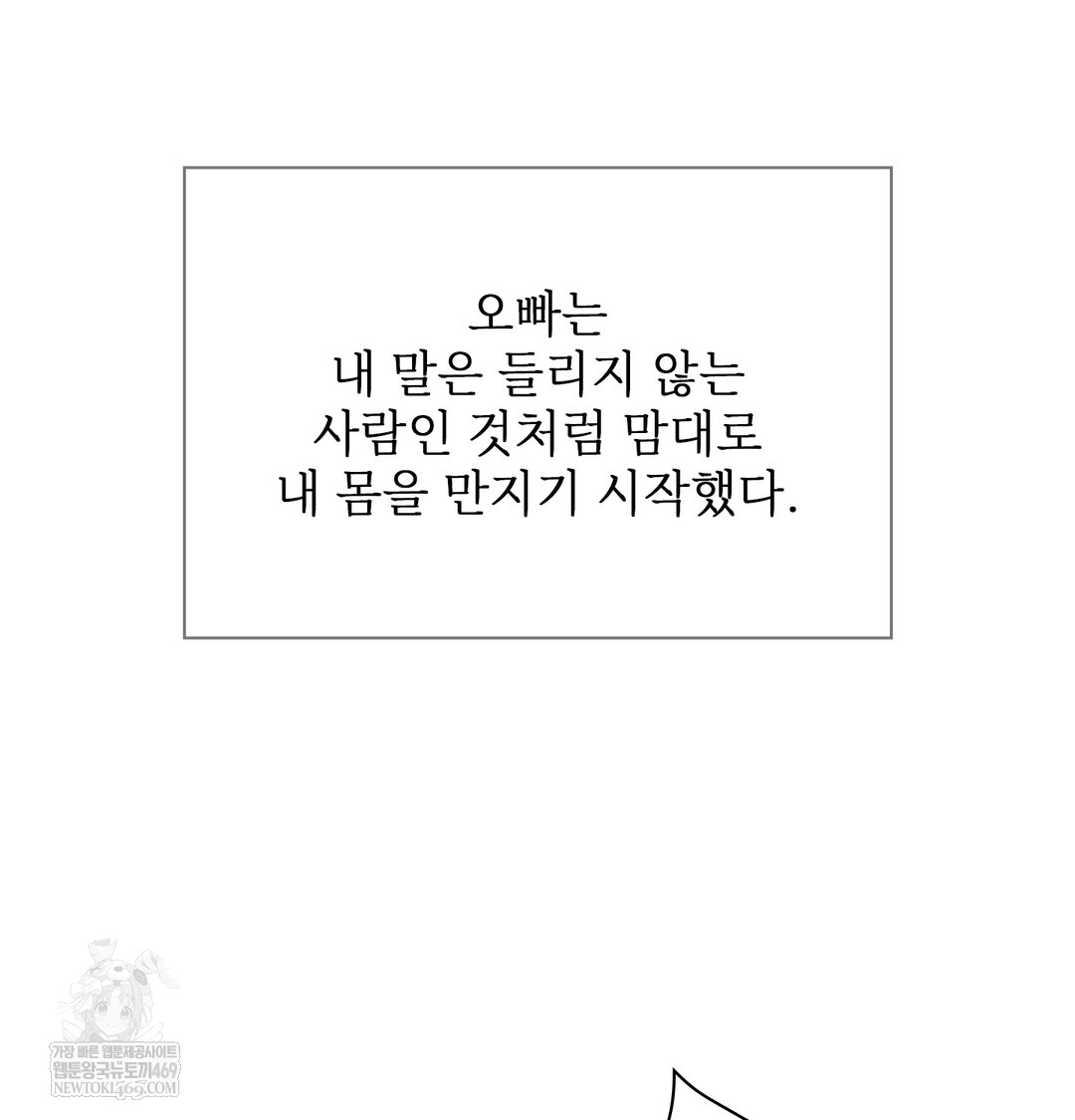 Slave Diary Raw - Chapter 26 Page 19