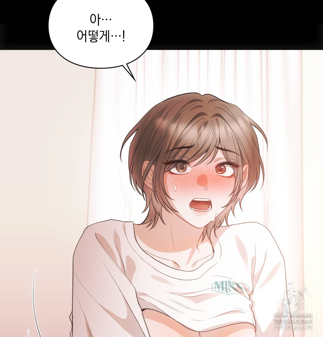 Slave Diary Raw - Chapter 26 Page 53