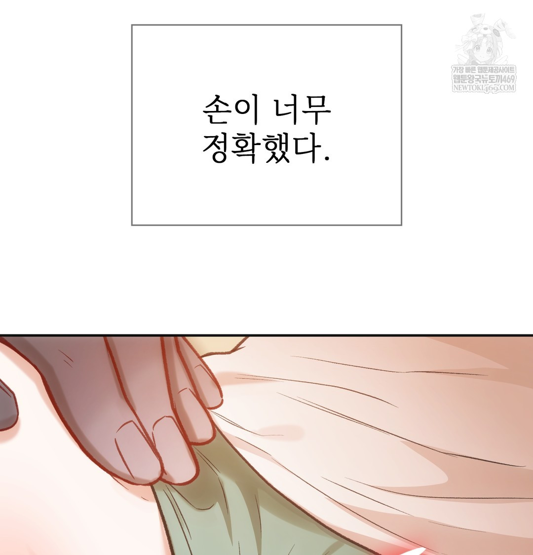 Slave Diary Raw - Chapter 26 Page 7