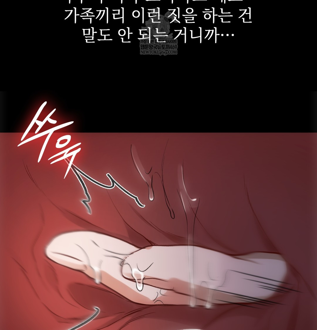 Slave Diary Raw - Chapter 27 Page 10