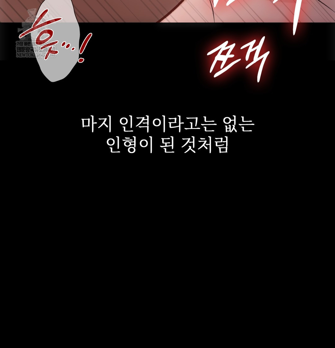 Slave Diary Raw - Chapter 27 Page 23