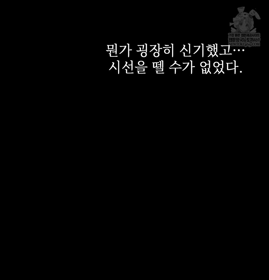 Slave Diary Raw - Chapter 27 Page 37