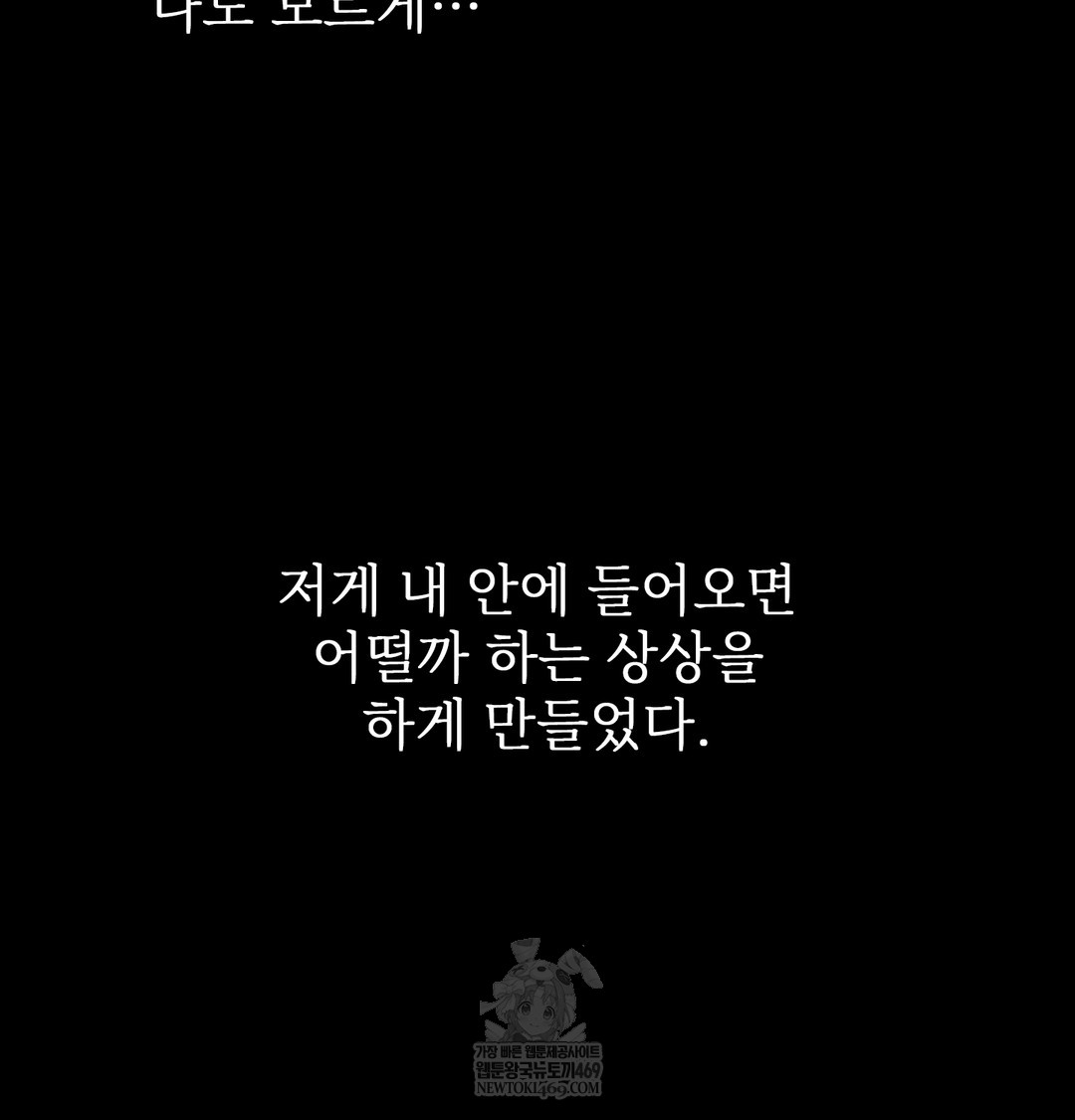 Slave Diary Raw - Chapter 27 Page 40