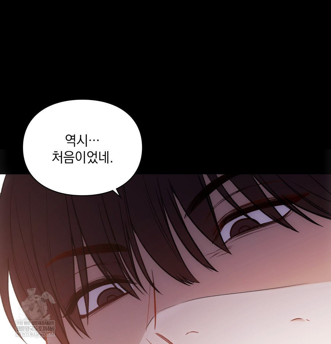 Slave Diary Raw - Chapter 27 Page 54