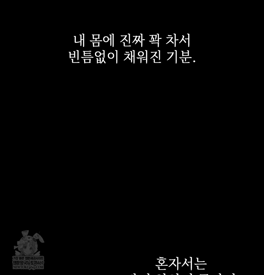 Slave Diary Raw - Chapter 28 Page 8