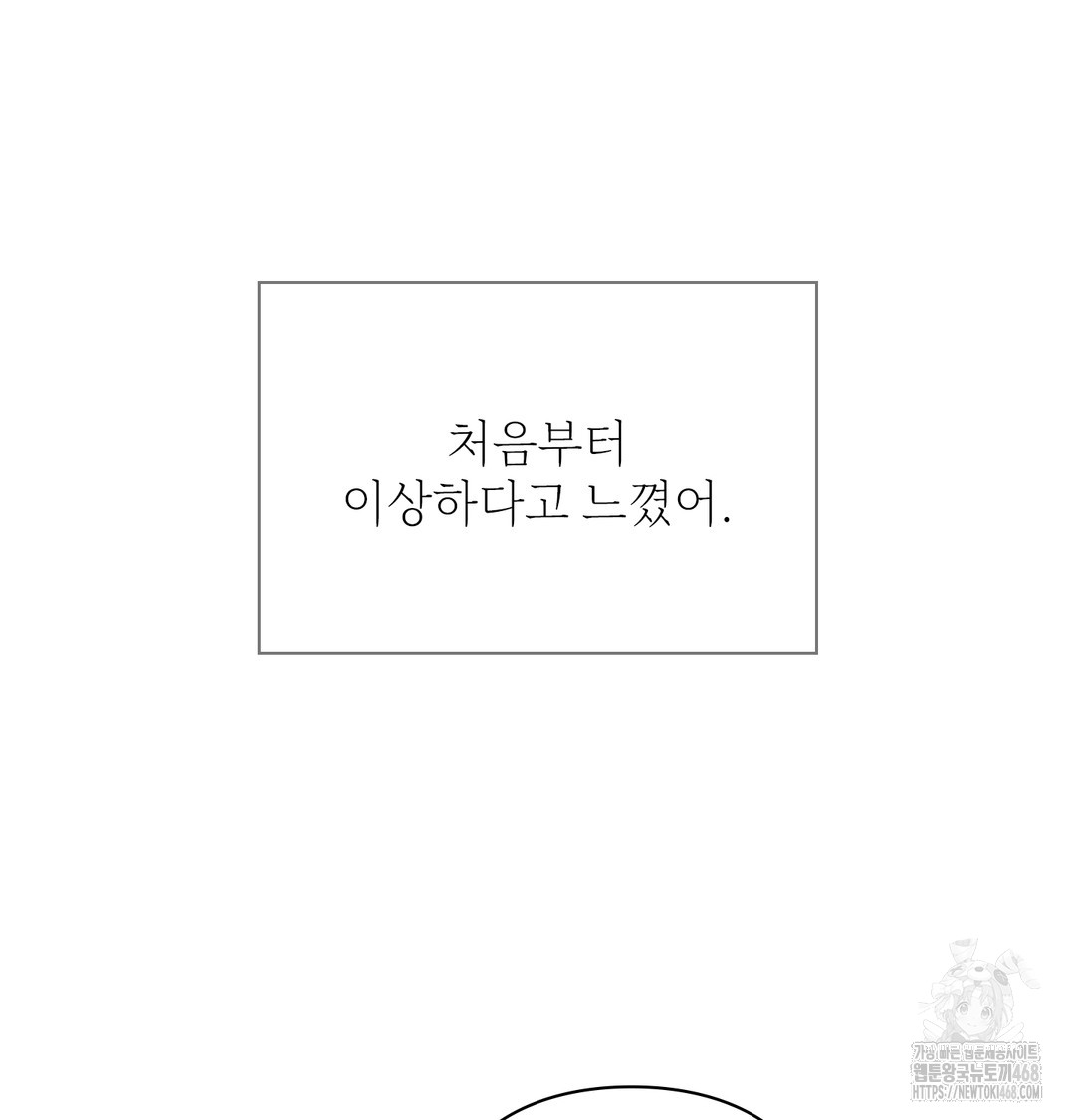 Slave Diary Raw - Chapter 3 Page 23