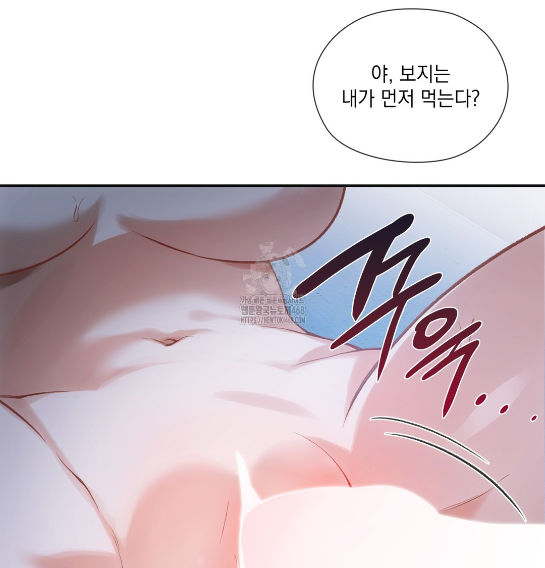 Slave Diary Raw - Chapter 3 Page 28
