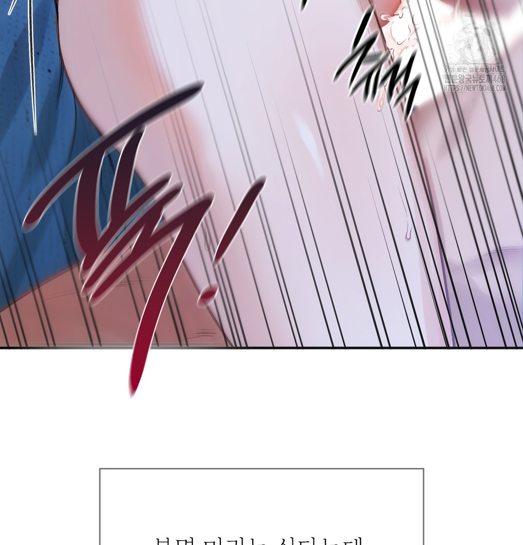 Slave Diary Raw - Chapter 3 Page 35