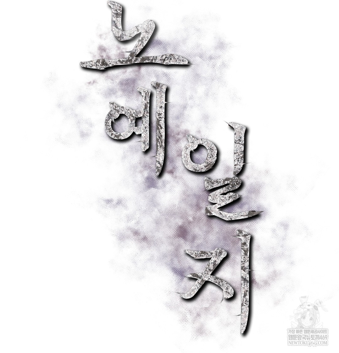 Slave Diary Raw - Chapter 30 Page 2