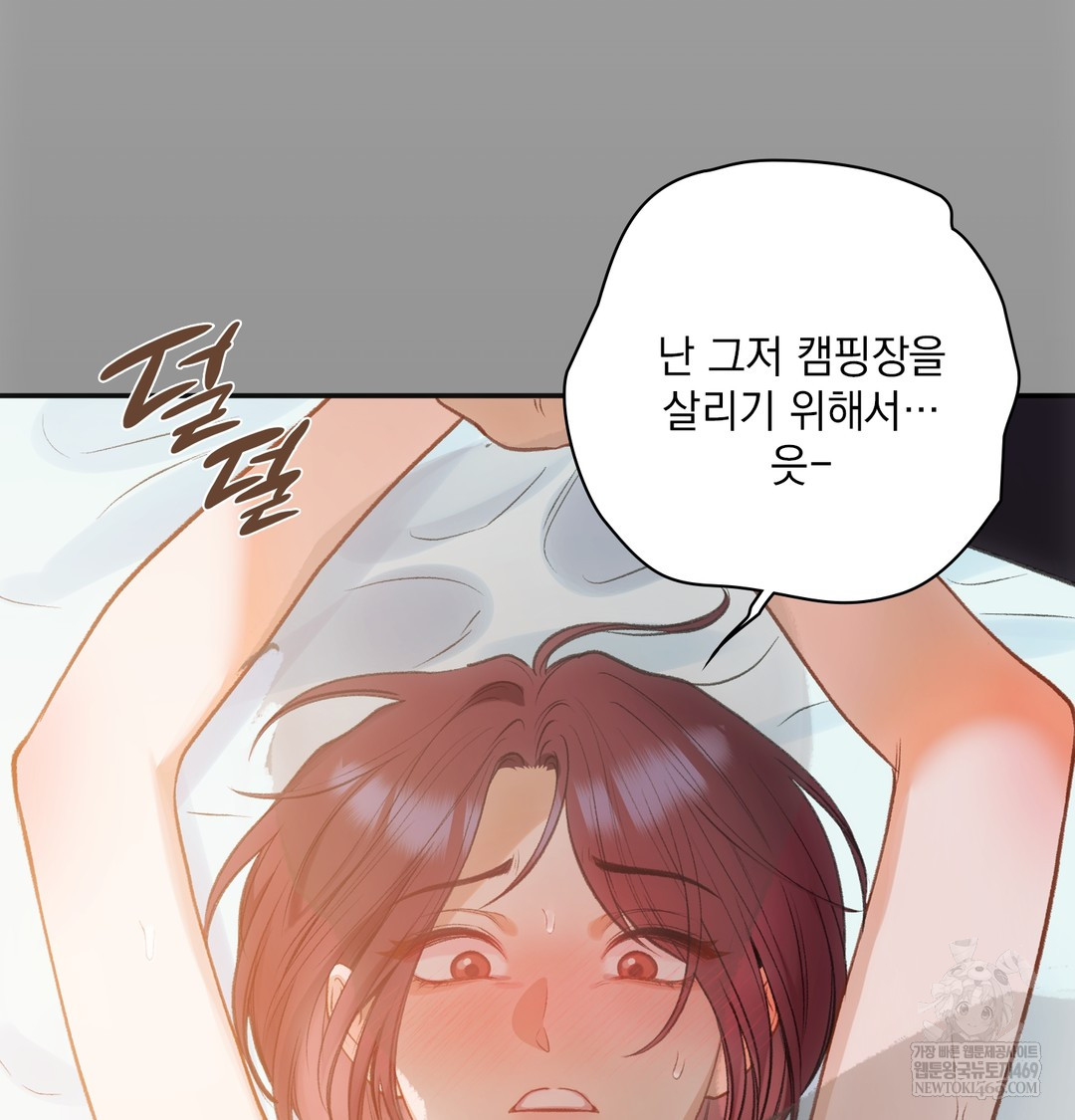 Slave Diary Raw - Chapter 30 Page 30