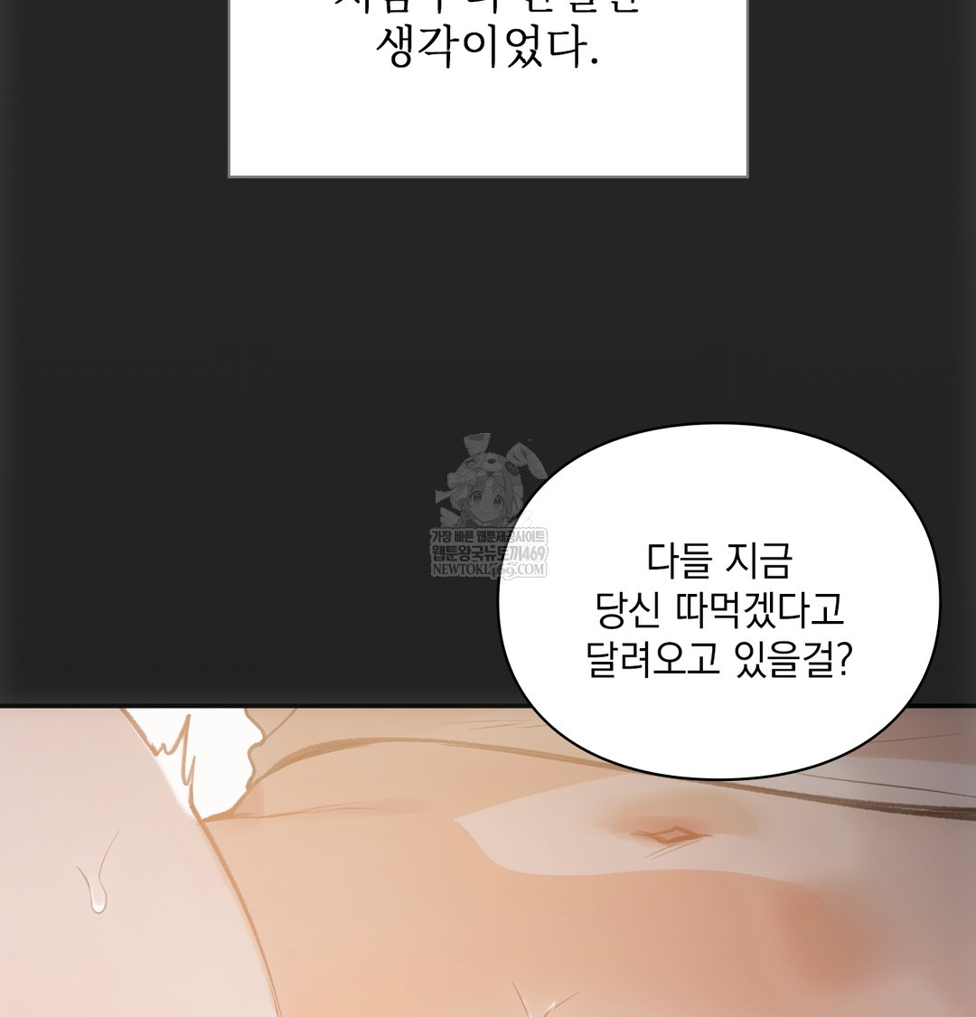 Slave Diary Raw - Chapter 30 Page 35