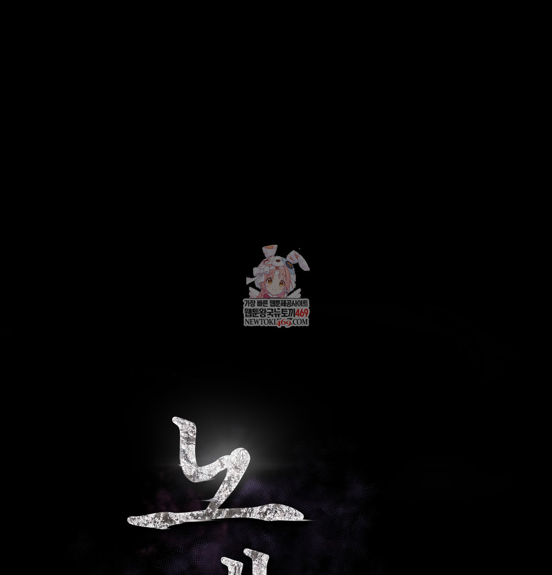 Slave Diary Raw - Chapter 31 Page 1