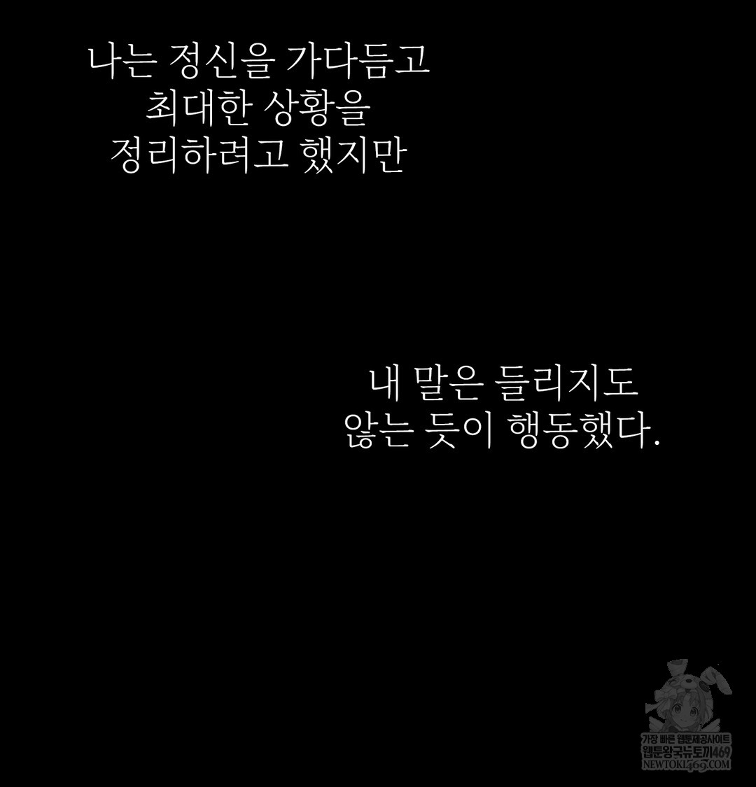 Slave Diary Raw - Chapter 31 Page 17