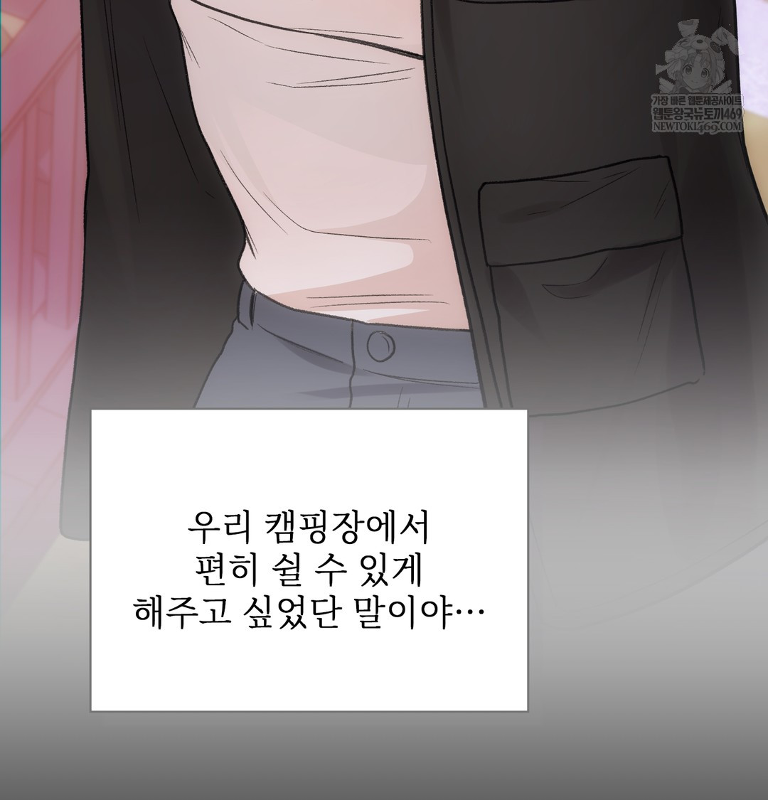 Slave Diary Raw - Chapter 32 Page 11