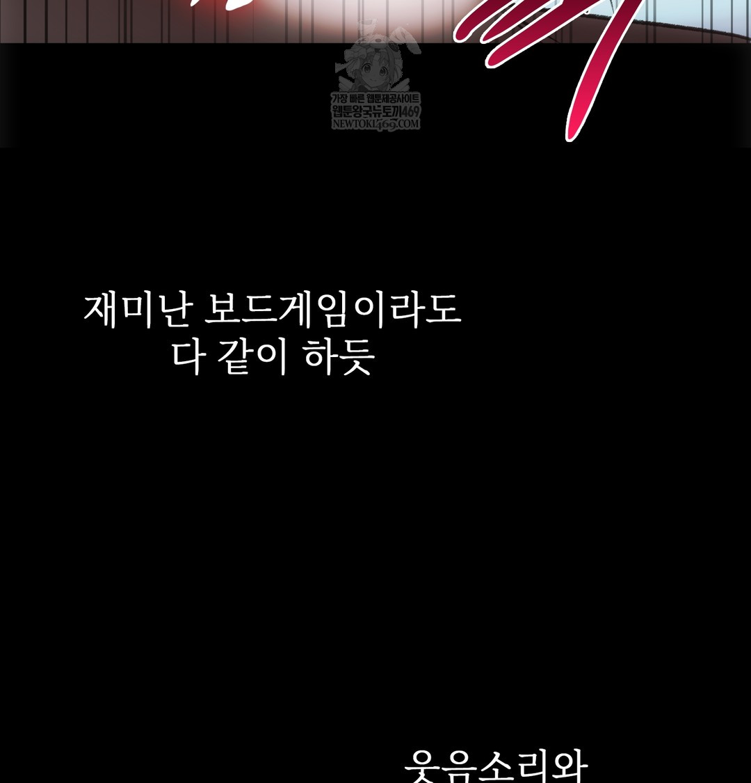 Slave Diary Raw - Chapter 32 Page 23