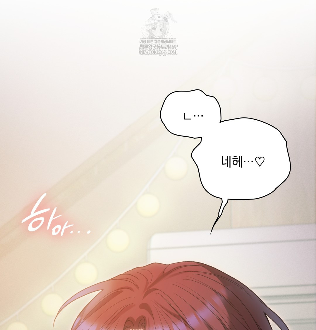 Slave Diary Raw - Chapter 33 Page 33