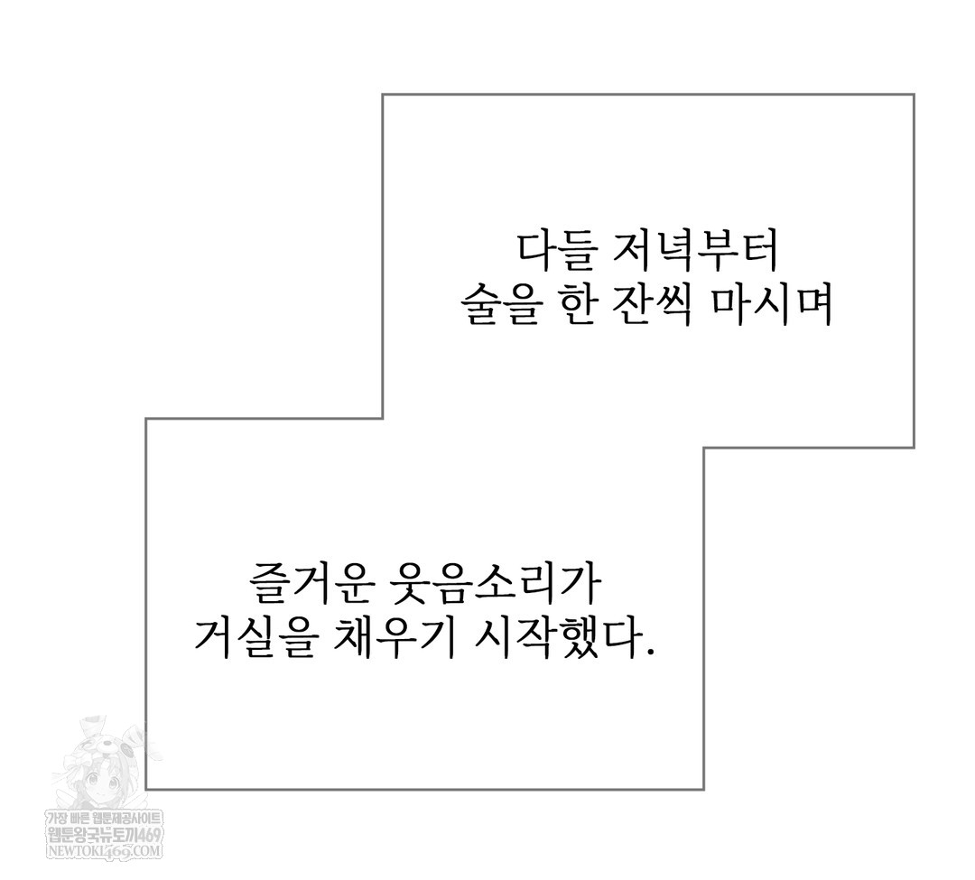 Slave Diary Raw - Chapter 34 Page 12