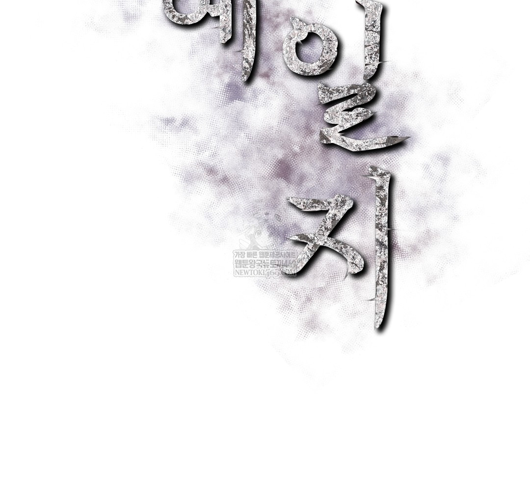 Slave Diary Raw - Chapter 34 Page 2