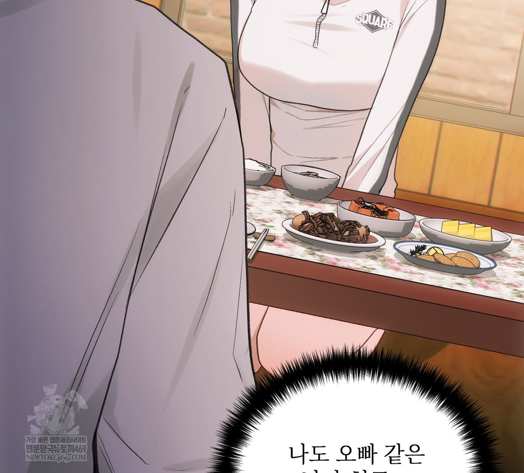 Slave Diary Raw - Chapter 34 Page 24