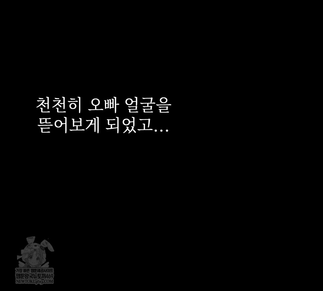 Slave Diary Raw - Chapter 34 Page 55