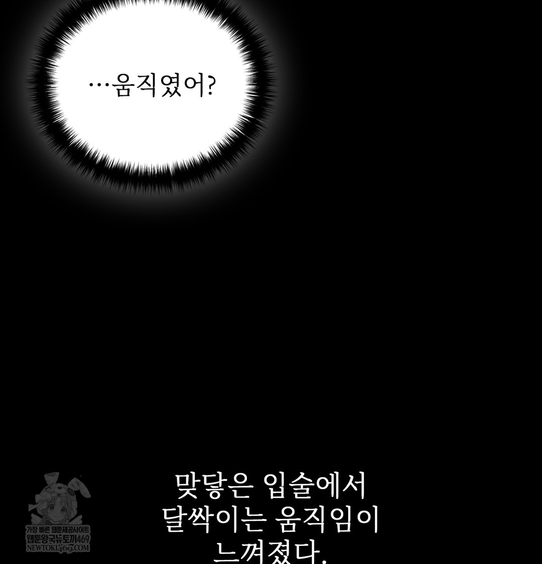 Slave Diary Raw - Chapter 35 Page 17