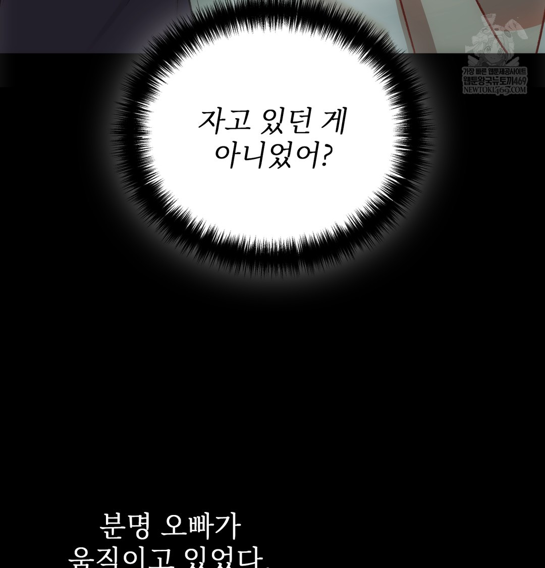 Slave Diary Raw - Chapter 35 Page 20