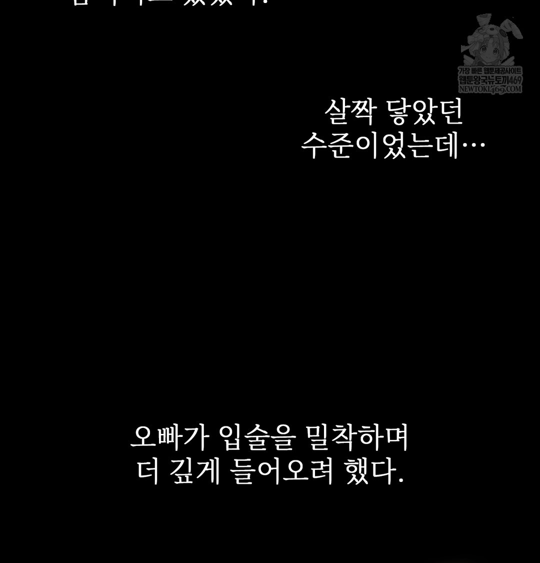 Slave Diary Raw - Chapter 35 Page 21