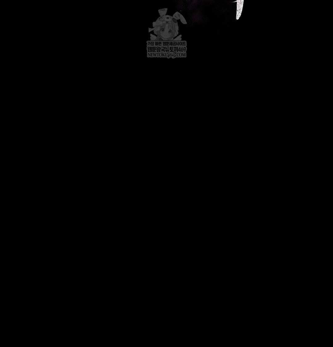 Slave Diary Raw - Chapter 35 Page 3