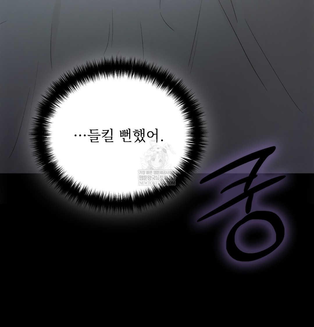 Slave Diary Raw - Chapter 35 Page 32