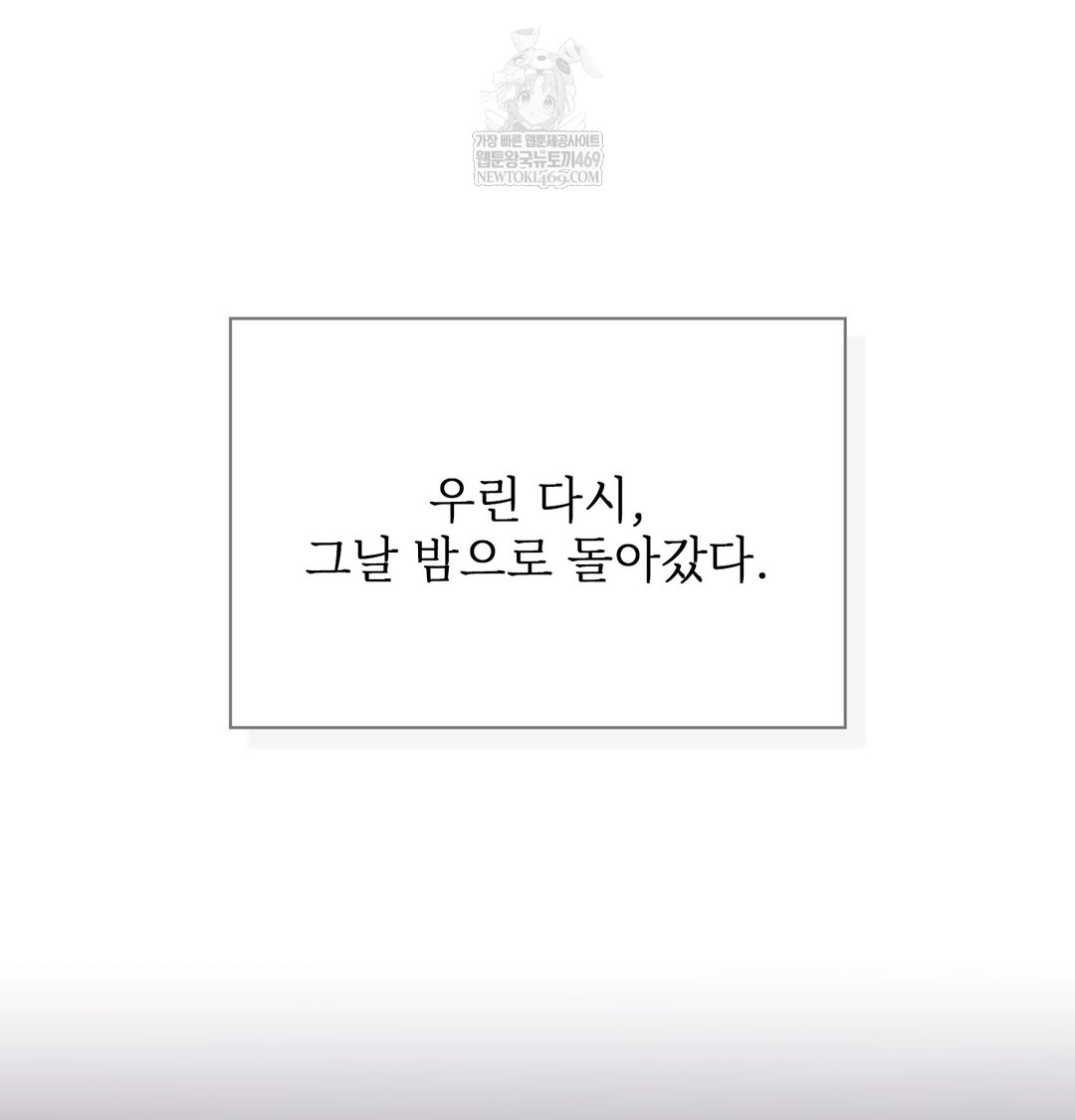 Slave Diary Raw - Chapter 36 Page 33