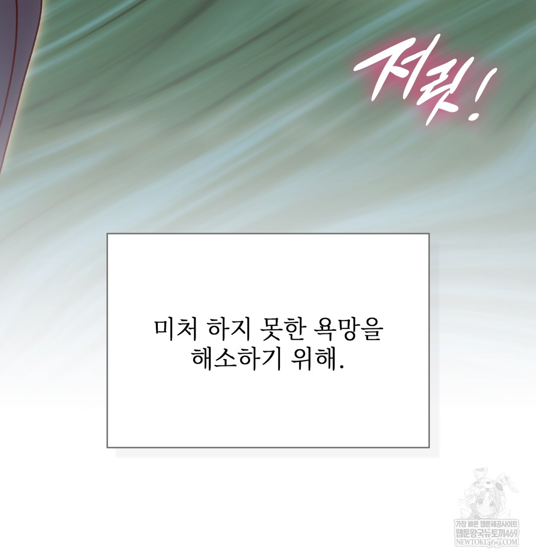 Slave Diary Raw - Chapter 36 Page 36