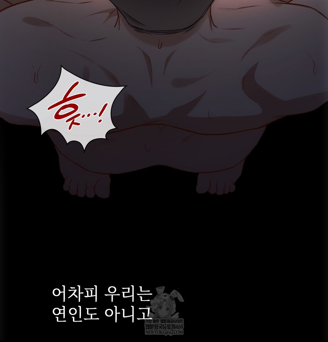 Slave Diary Raw - Chapter 37 Page 14
