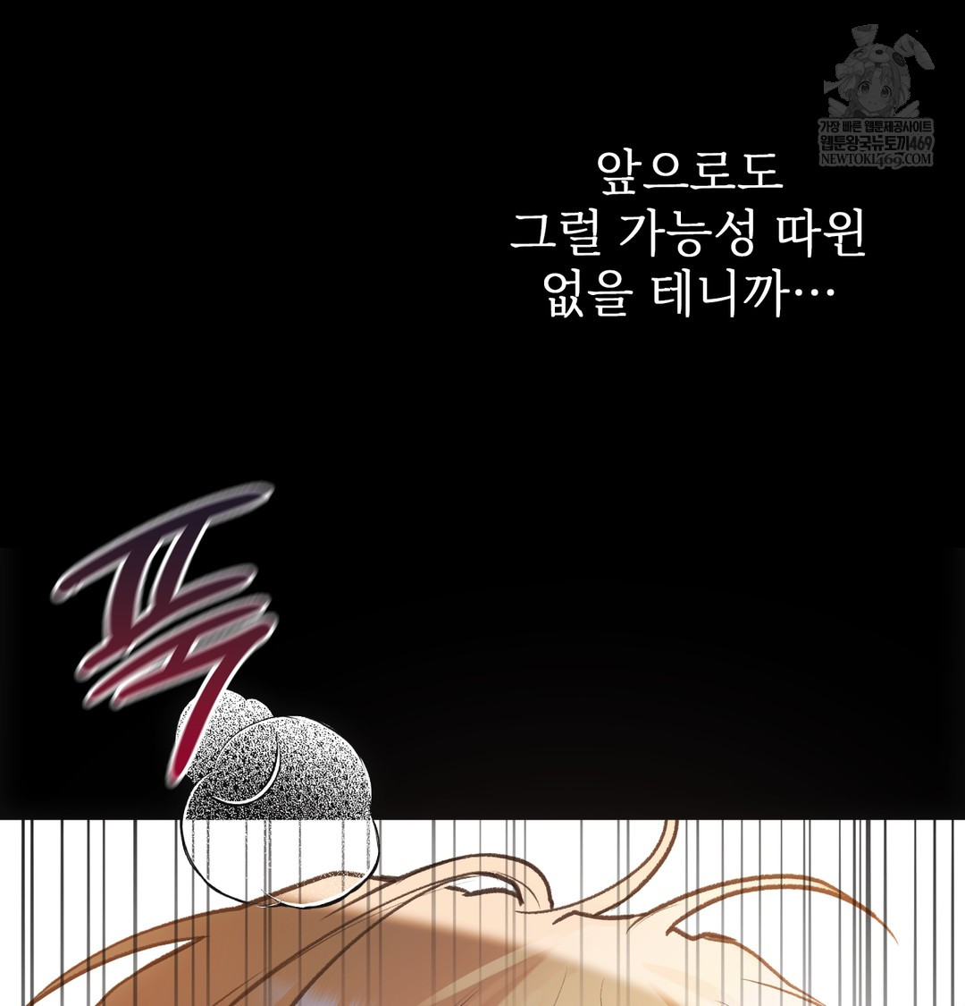 Slave Diary Raw - Chapter 37 Page 15