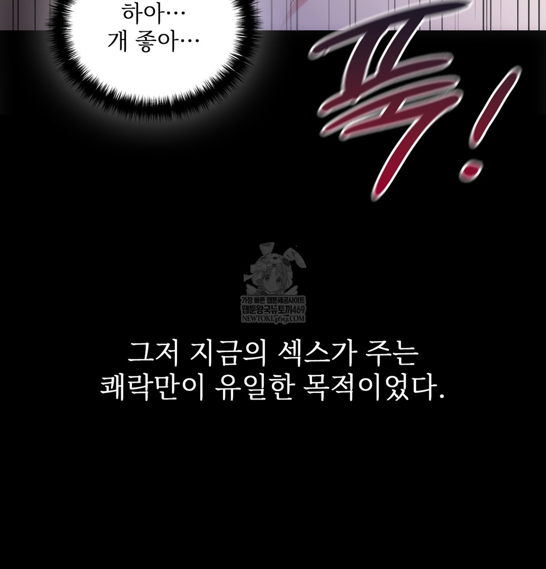 Slave Diary Raw - Chapter 37 Page 17