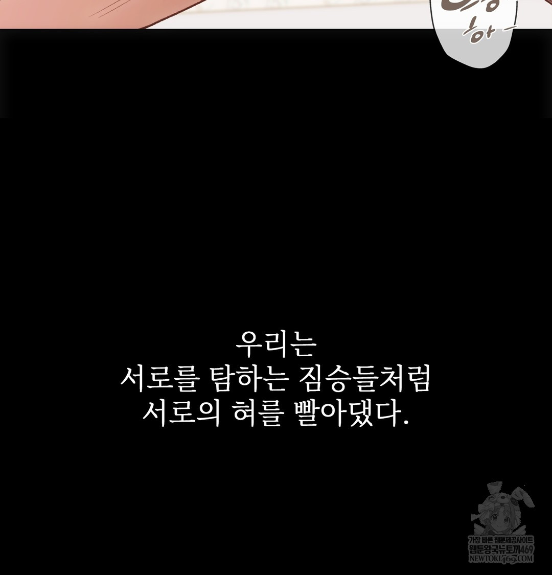 Slave Diary Raw - Chapter 37 Page 8