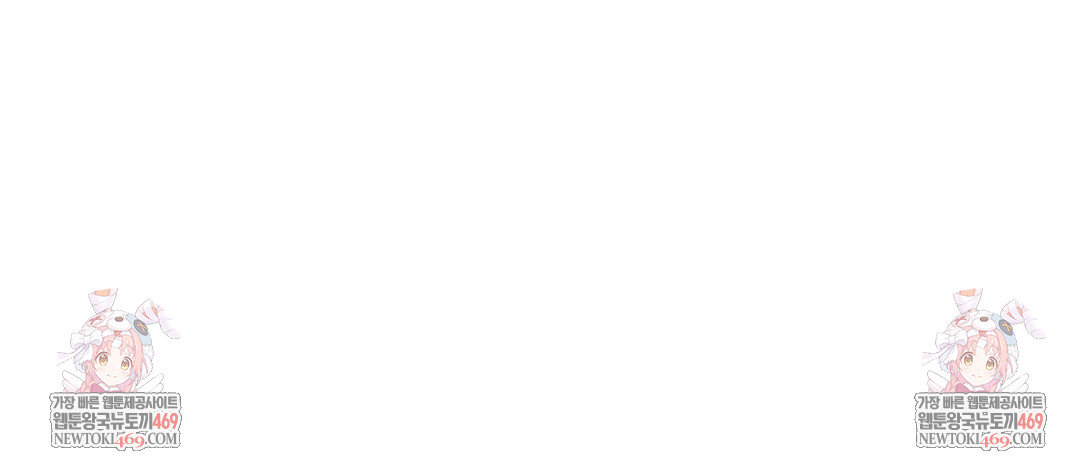 Slave Diary Raw - Chapter 38 Page 55