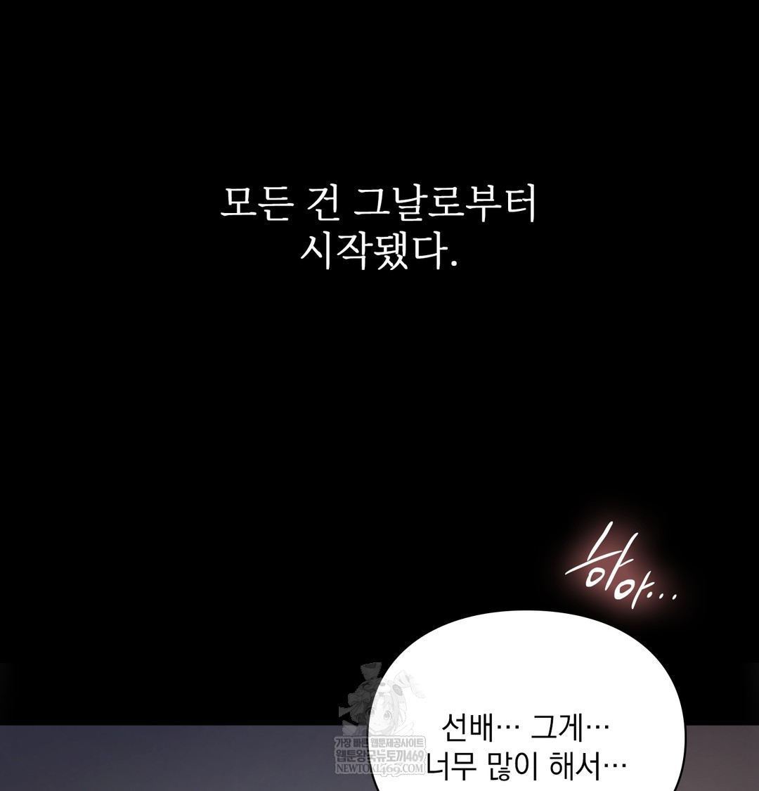 Slave Diary Raw - Chapter 39 Page 24