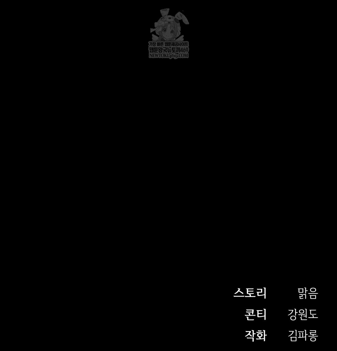 Slave Diary Raw - Chapter 39 Page 35