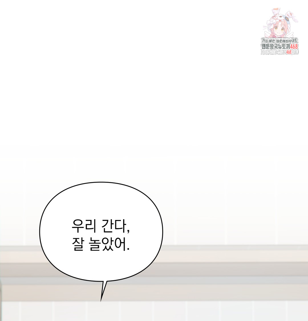 Slave Diary Raw - Chapter 4 Page 1