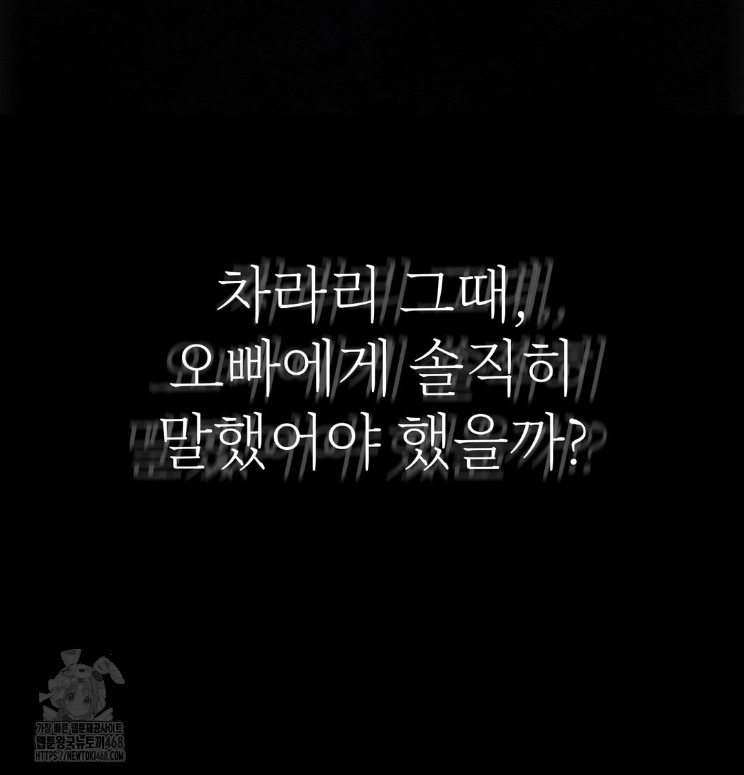 Slave Diary Raw - Chapter 4 Page 13