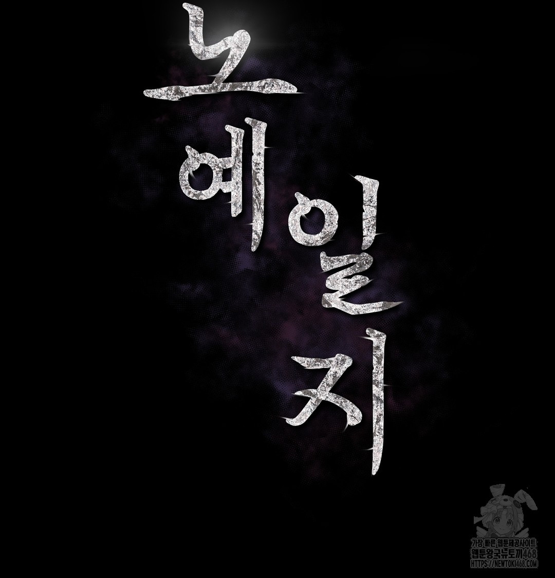 Slave Diary Raw - Chapter 4 Page 15