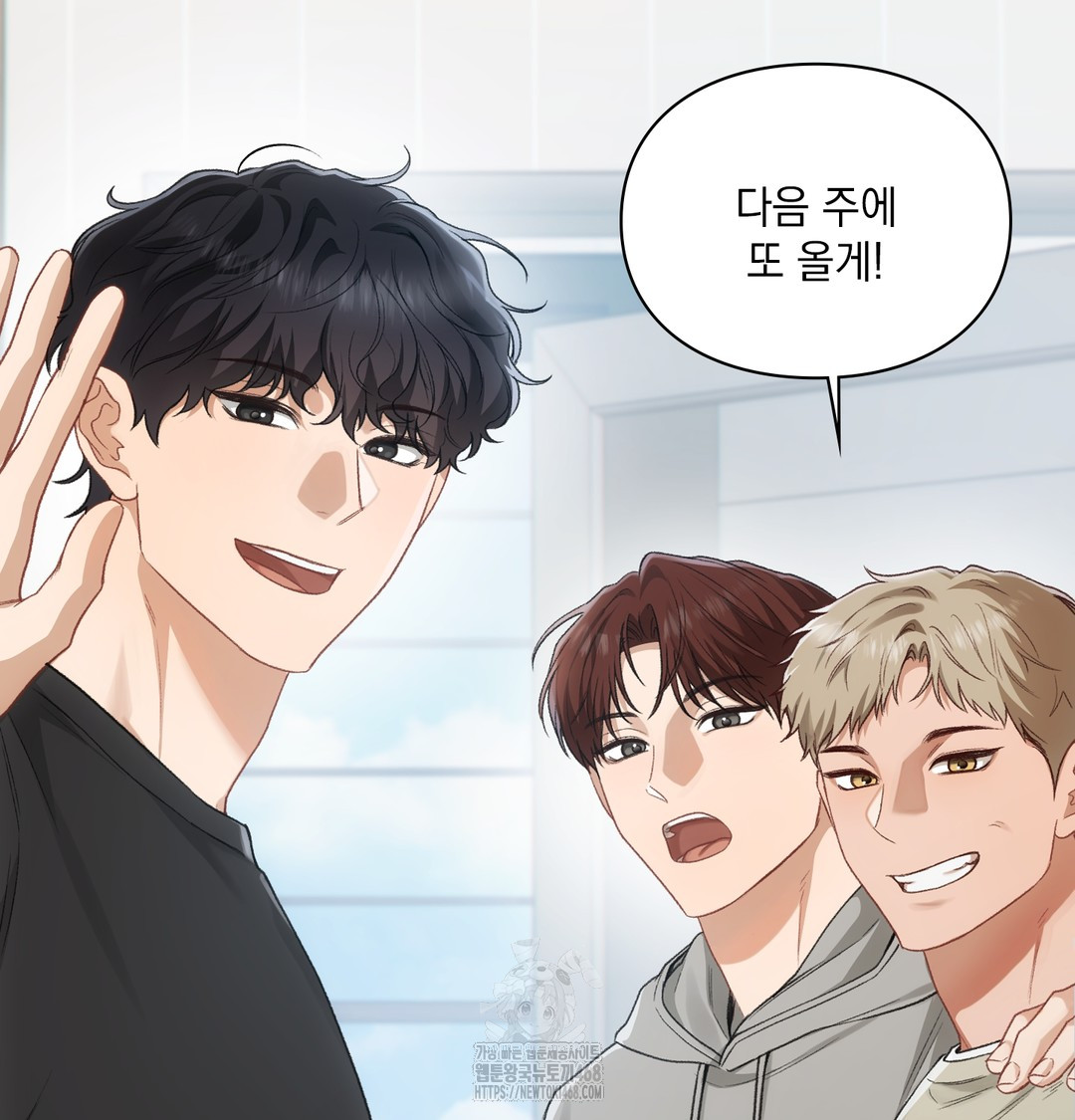 Slave Diary Raw - Chapter 4 Page 2