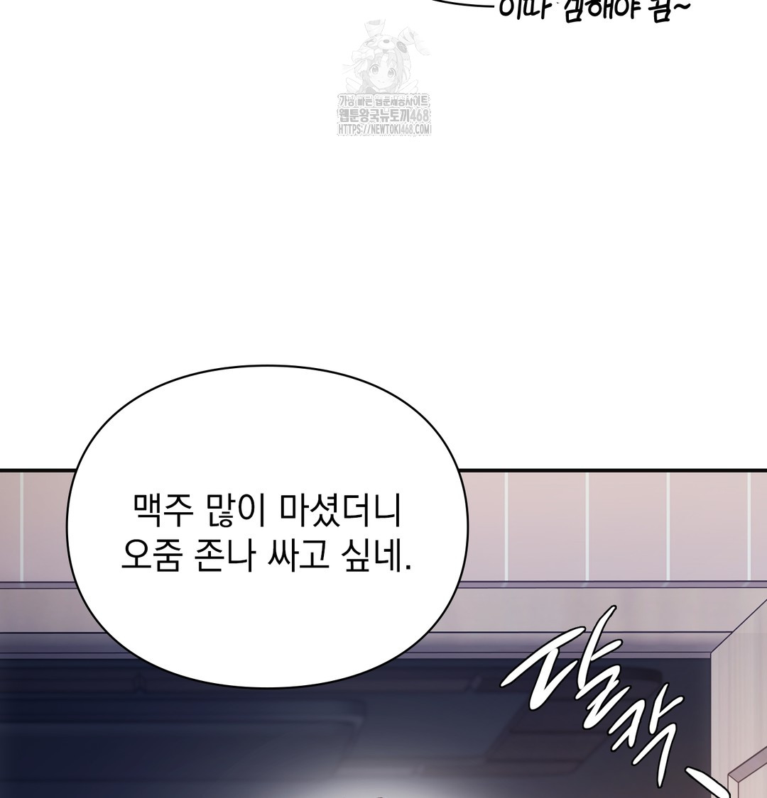 Slave Diary Raw - Chapter 4 Page 22