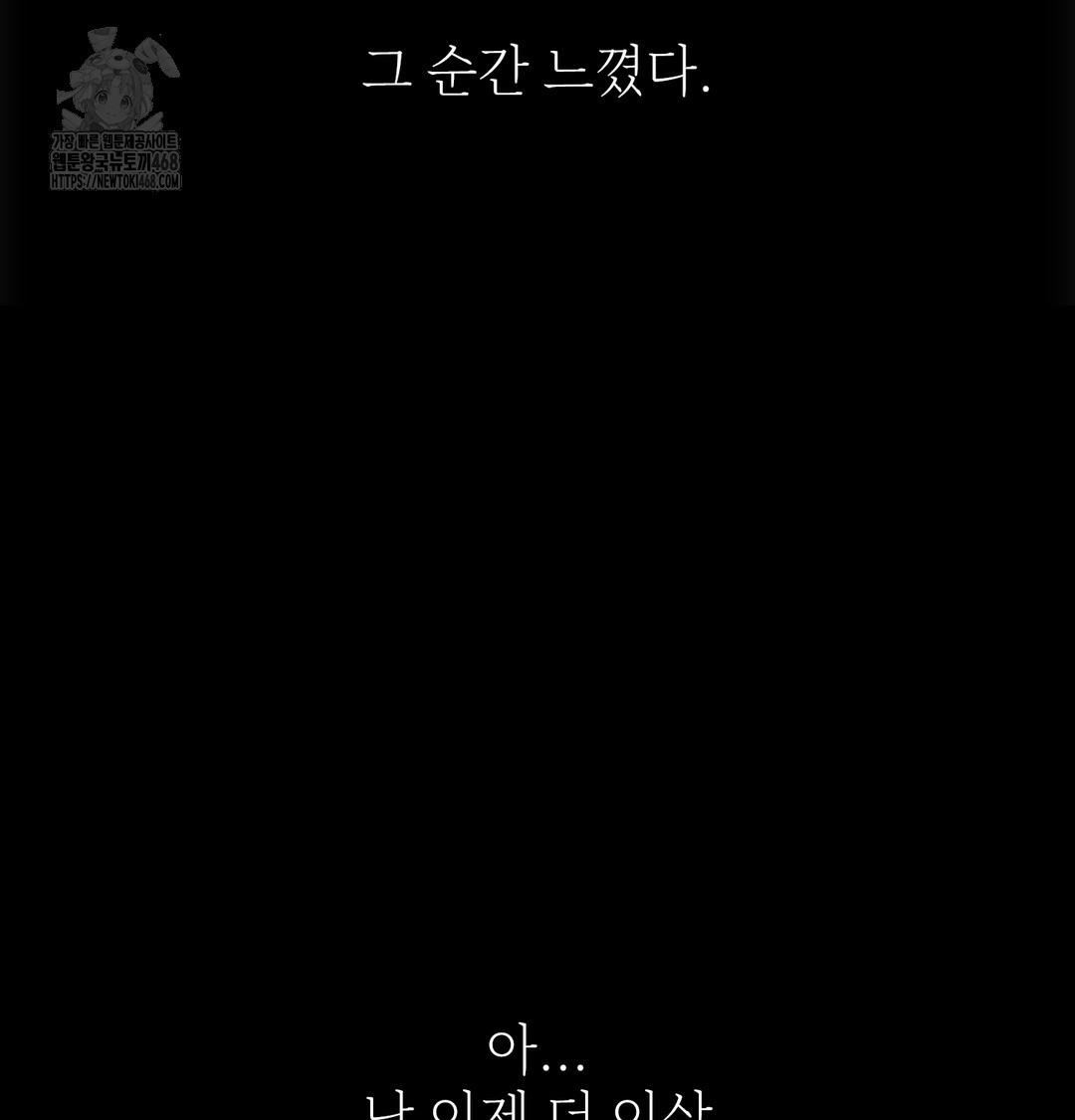 Slave Diary Raw - Chapter 4 Page 57