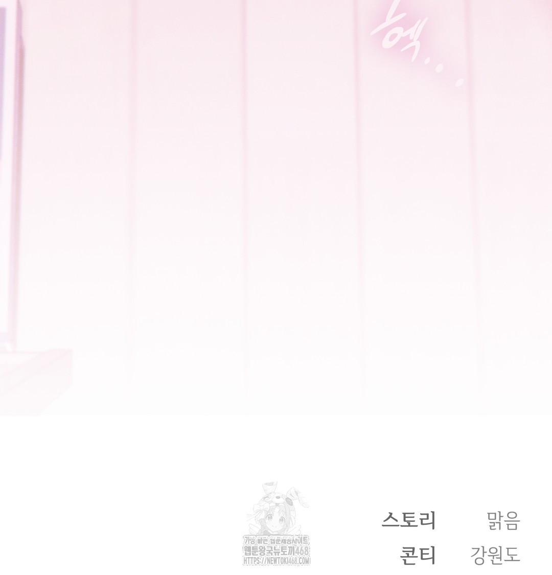 Slave Diary Raw - Chapter 4 Page 68