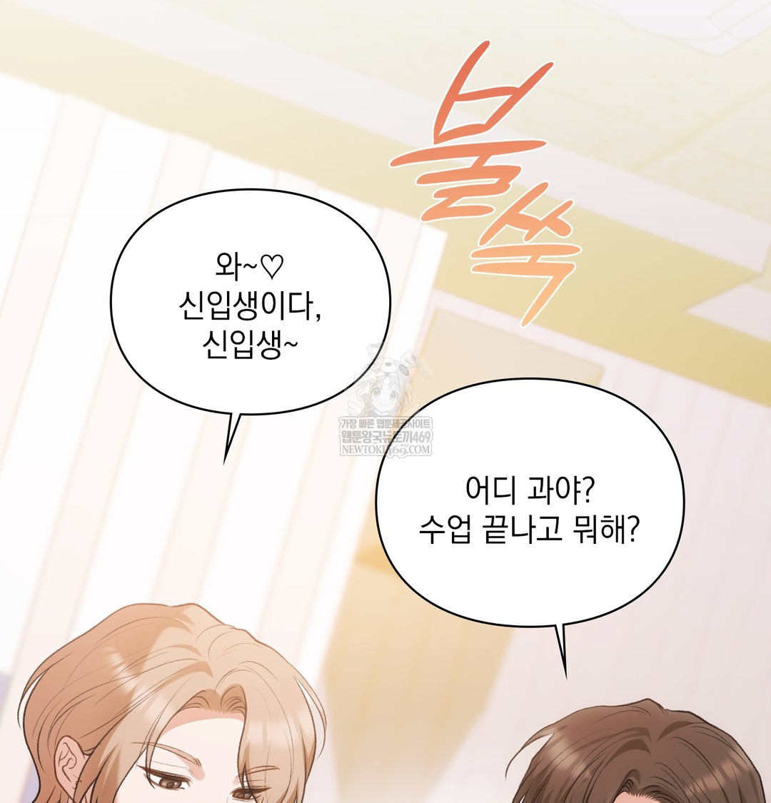 Slave Diary Raw - Chapter 40 Page 11
