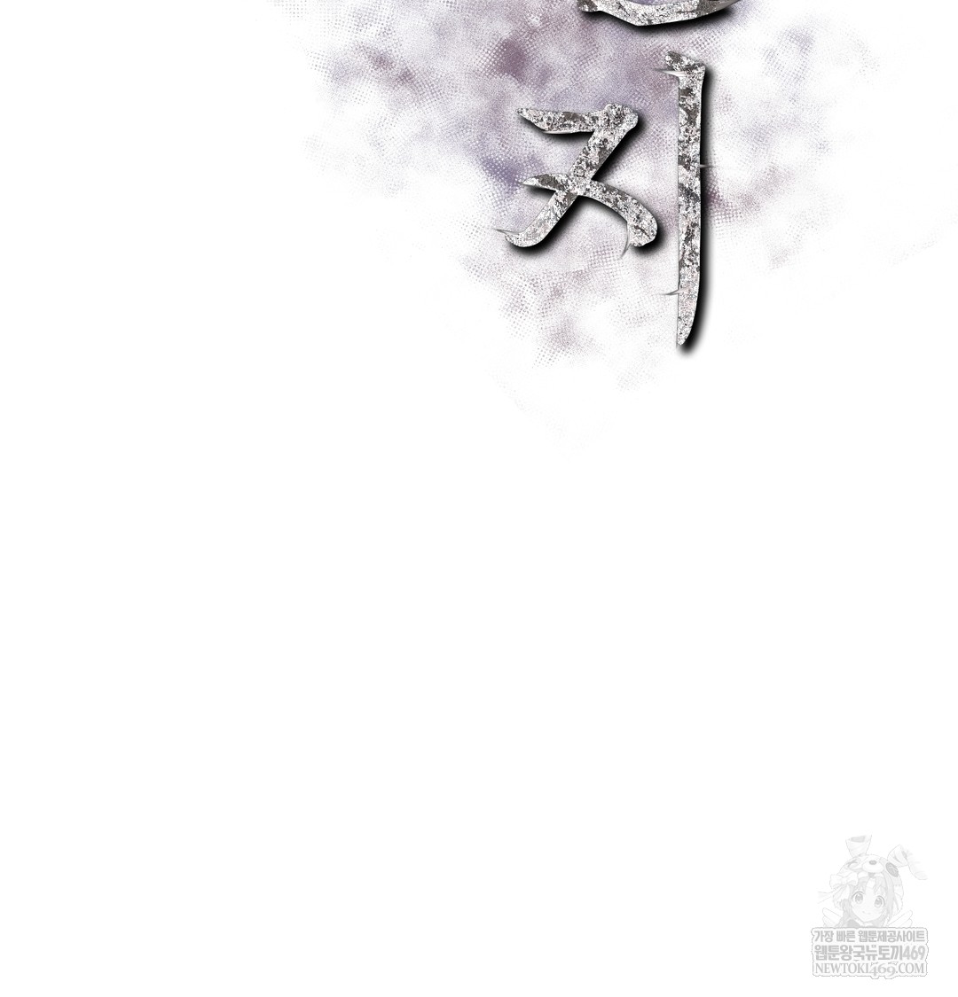 Slave Diary Raw - Chapter 40 Page 2