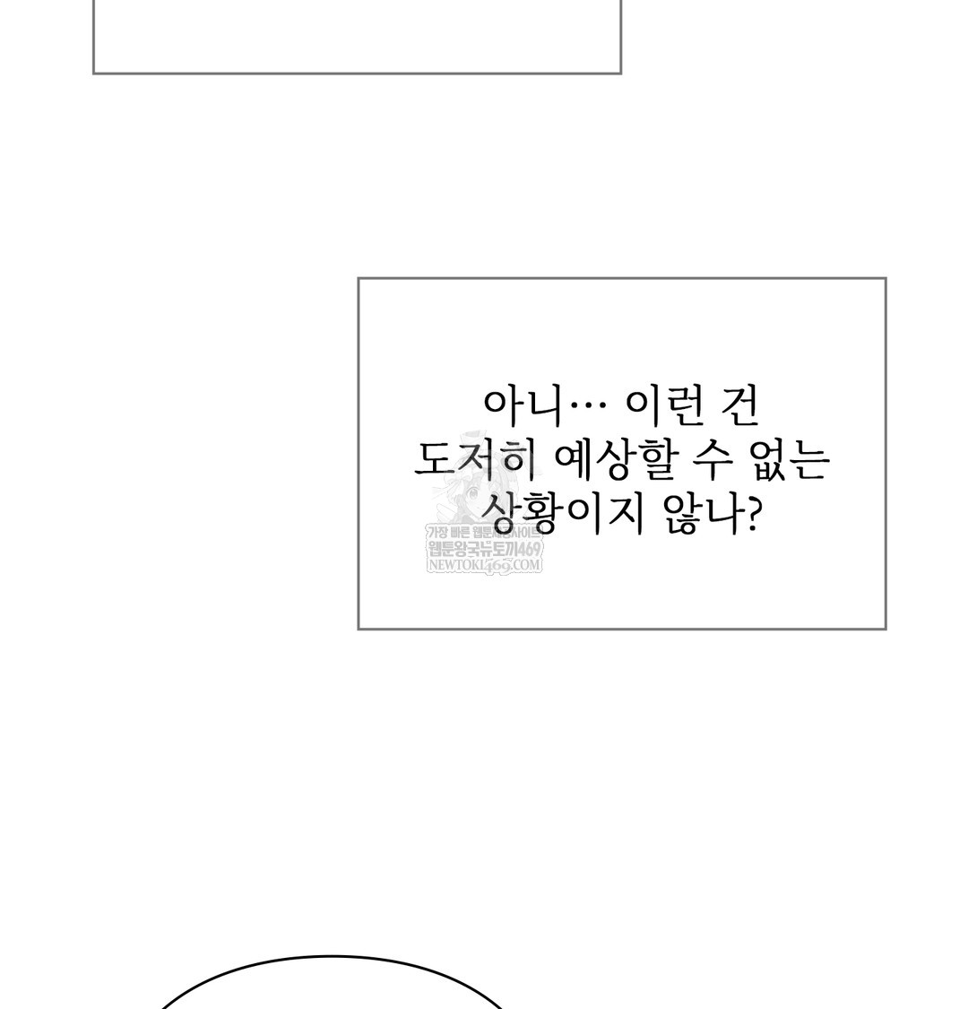 Slave Diary Raw - Chapter 40 Page 36