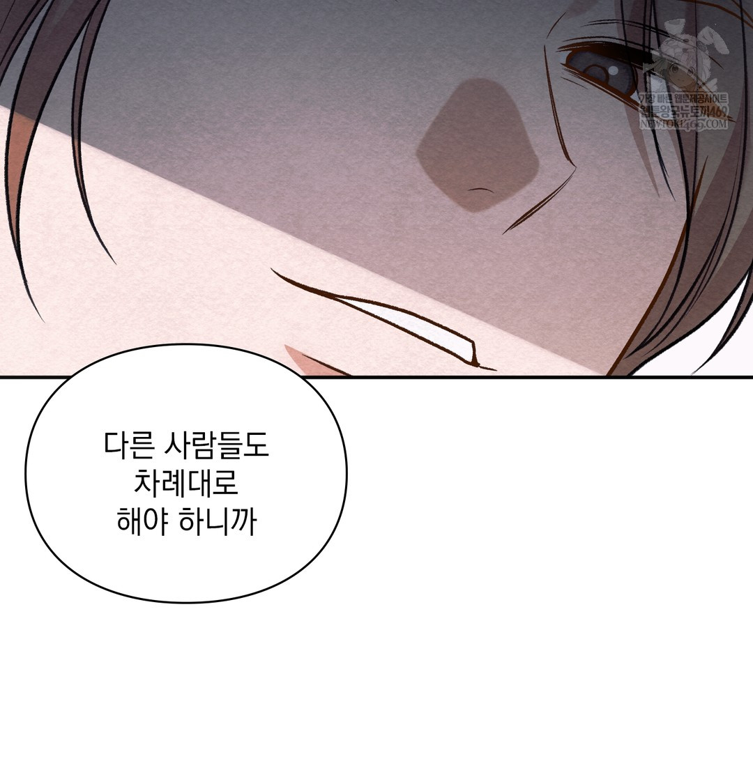 Slave Diary Raw - Chapter 40 Page 42