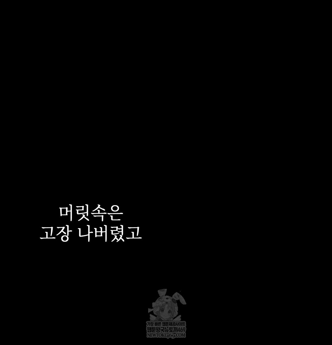 Slave Diary Raw - Chapter 41 Page 7